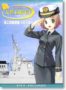 それゆけ！女性自衛官シリーズVol.1.5 海上自衛隊編 6個セット