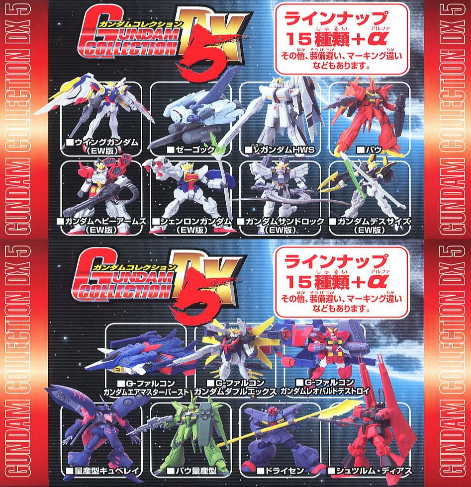 ガンダムコレクション DX 第5弾 9個セット(完成品) - ホビーサーチ