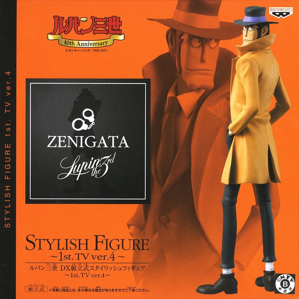 ルパン三世フィギュア 18体セット ルパン三世 フィギュア ブルム brumm