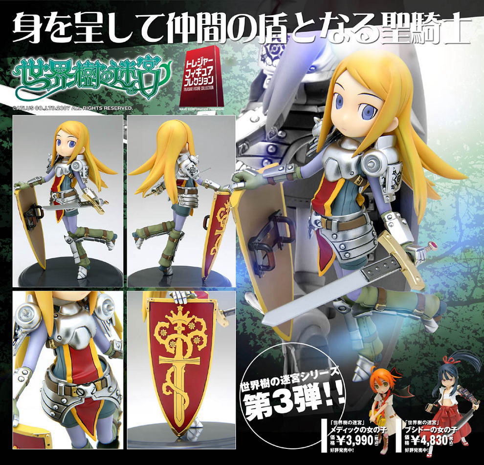 パラディンの女の子 (フィギュア) - ホビーサーチ フィギュア