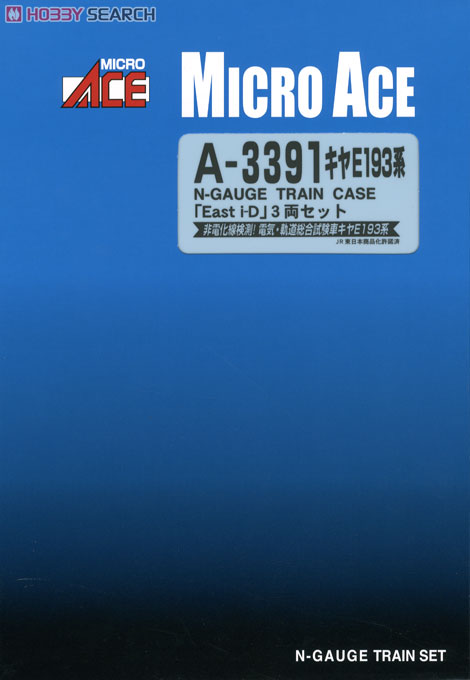 キヤE193系 「East i-D」 (3両セット) (鉄道模型) - ホビーサーチ 鉄道