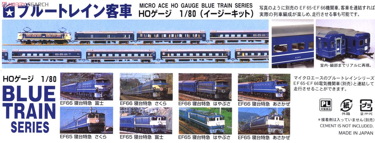 オロネ25 (個室寝台) (プラモデル) - ホビーサーチ ミリタリープラモ