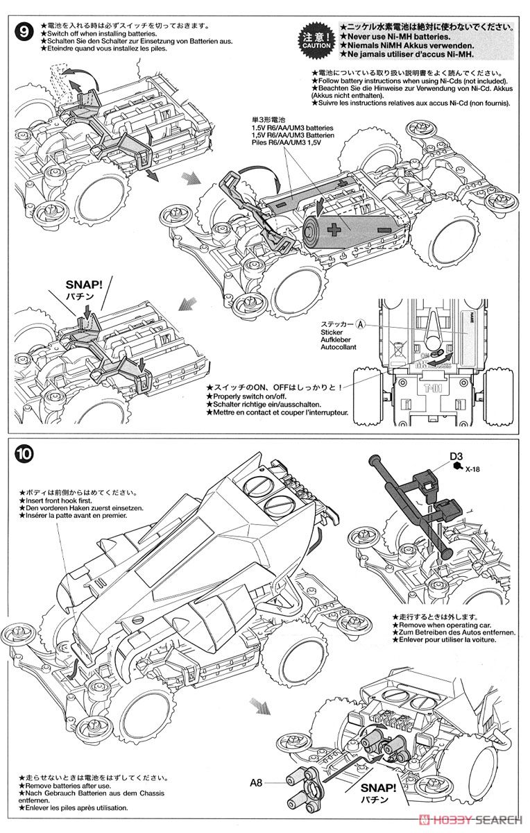 ダッシュ2号・太陽(バーニング・サン) (MSシャーシ) (ミニ四駆
