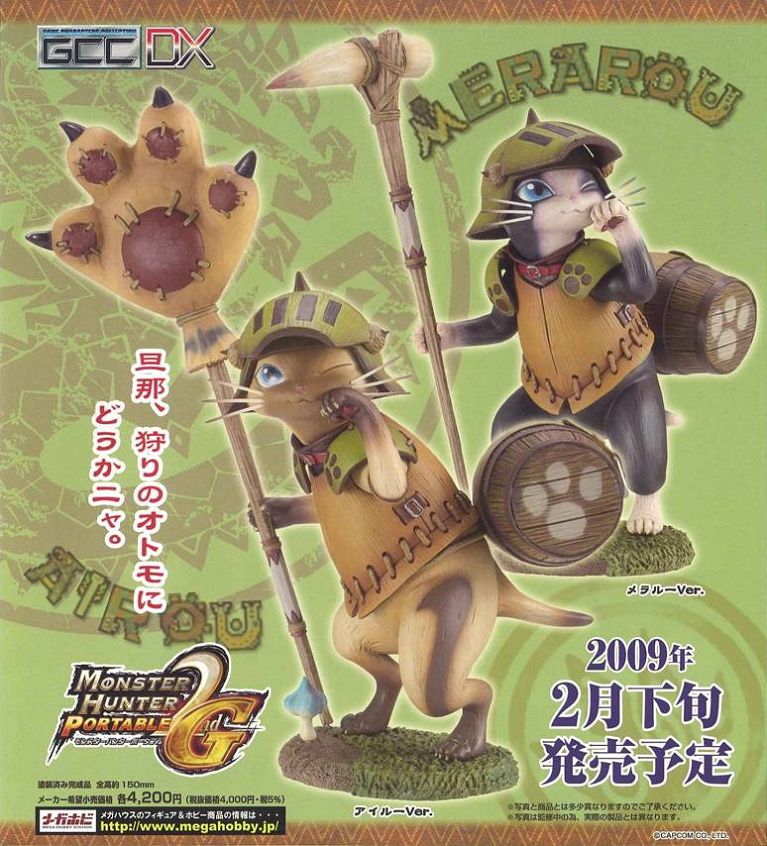 ゲームキャラクターコレクションDX モンスターハンターポータブル 2nd