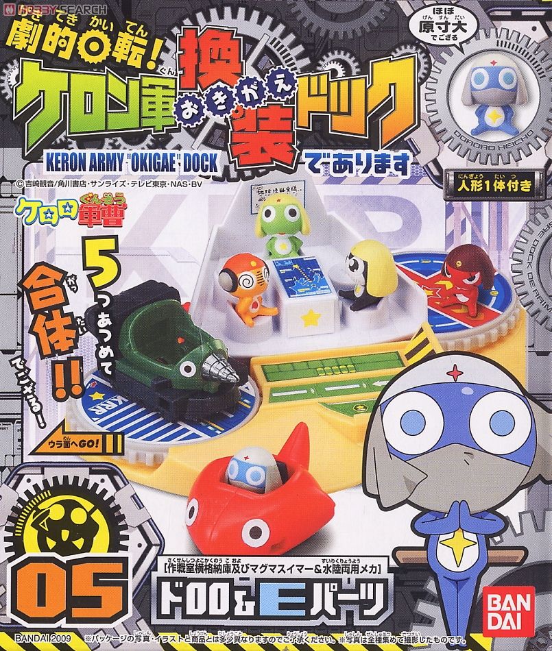 劇的回転！ケロン軍換装(おきがえ)ドッグであります！ 10個セット (食