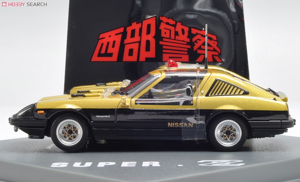 西部警察 スーパーZ (ミニカー) - ホビーサーチ ミニカー