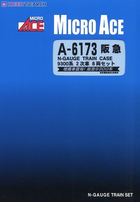 阪急9300系 2次車 (8両セット) (鉄道模型) - ホビーサーチ 鉄道模型 N