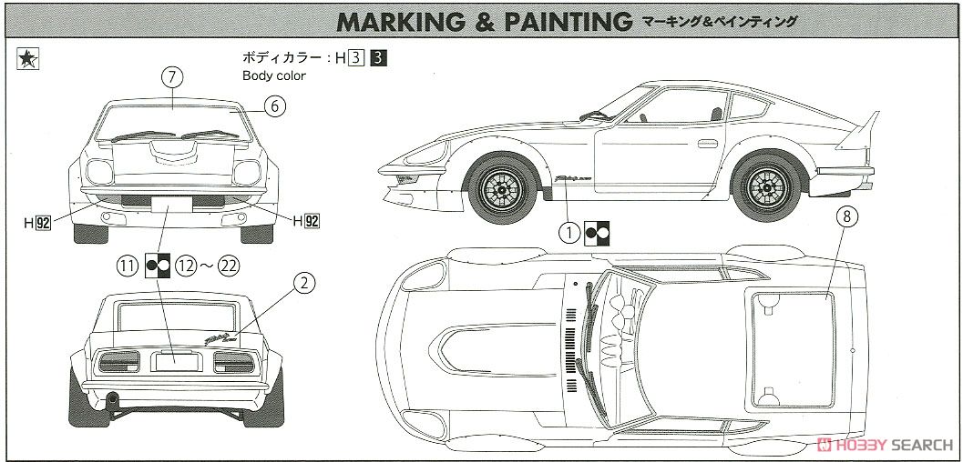 ニッサン フェアレディ 240ZG (S30) フルワークス仕様 (プラモデル