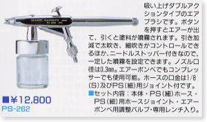 Mr.ドライブース (工具) - ホビーサーチ 工具・塗料