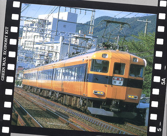 GMキット特製品近鉄12400系サニーカー GMキット特製品近鉄12400系