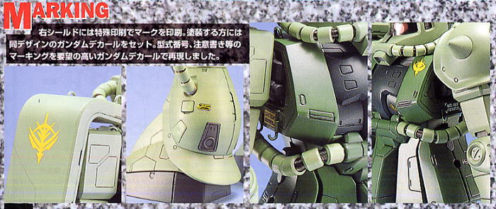 MS-06F/J ザク II (クリスタルバージョン) (ガンプラ) - ホビーサーチ