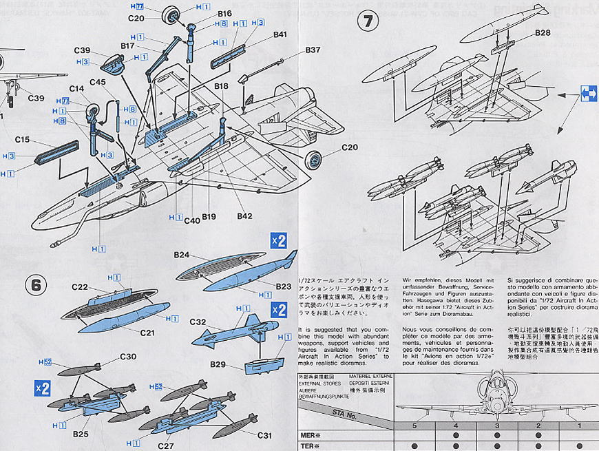 A-4E/F スカイホーク (プラモデル) - ホビーサーチ ミリタリープラモ