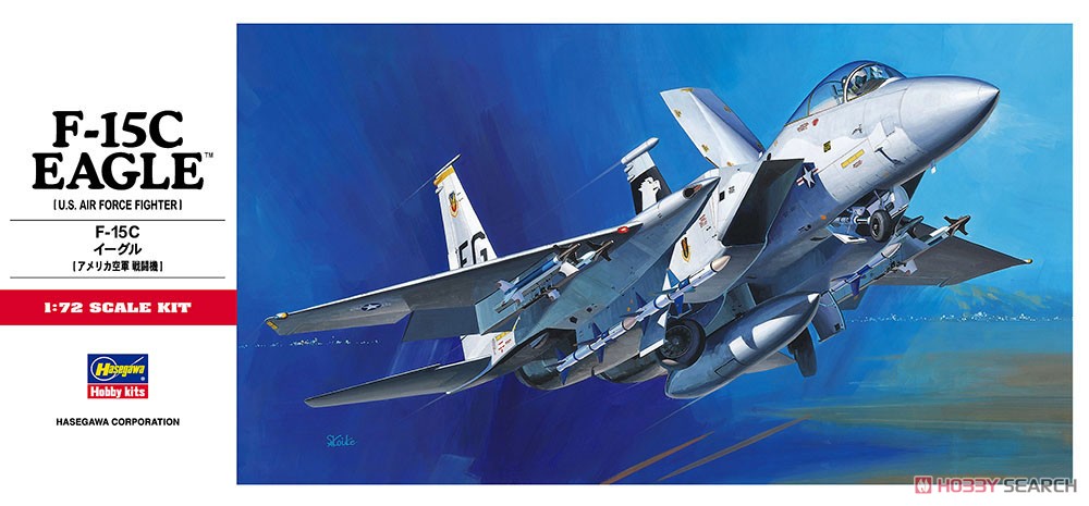 F-15C イーグル (プラモデル) - ホビーサーチ ミリタリープラモ