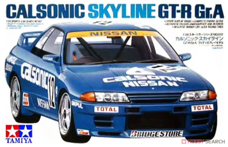 カルソニック・スカイライン GT-R Gr.A (プラモデル) - ホビーサーチ