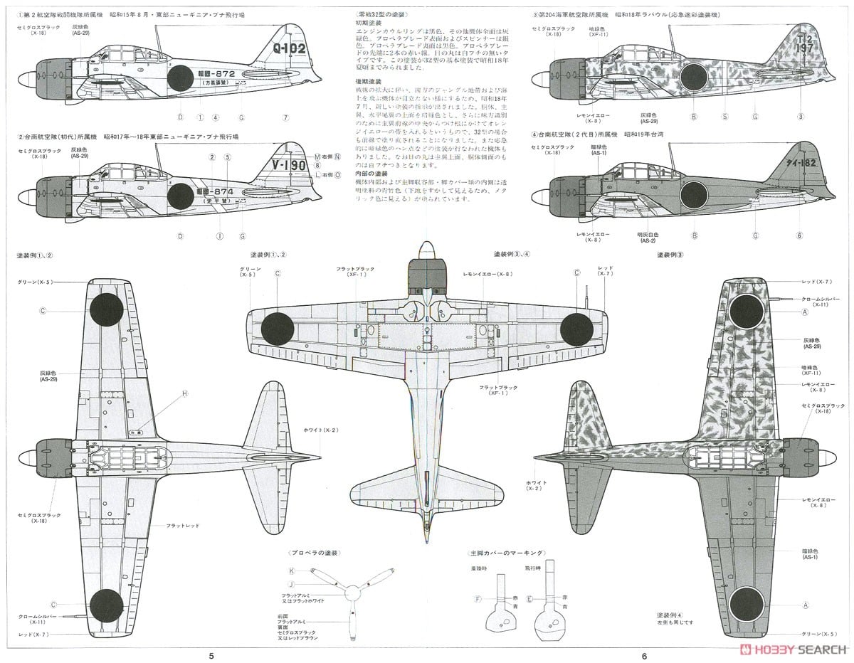 日本海軍 零式艦上戦闘機32型 (A6M3) (プラモデル) - ホビーサーチ