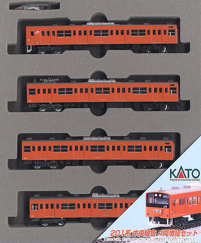 希少品】KATO 201系900番台 中央線 5両セットB 希少品】KATO 201系900