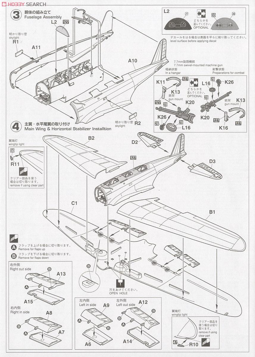 中島 B5N2 九七式三号艦上攻撃機 (プラモデル) - ホビーサーチ