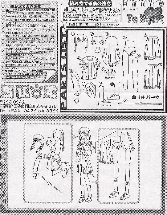 来栖川芹香 (ガレージキット) - ホビーサーチ フィギュア