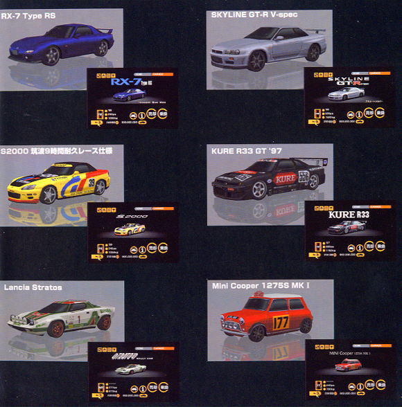 グランツーリスモ2 (トミカ) - ホビーサーチ ミニカー