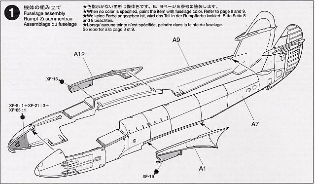 グロスター ミーティア F.3 (プラモデル) - ホビーサーチ ミリタリープラモ