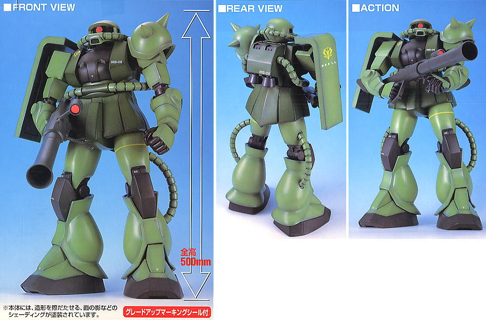 ジャンボグレード リアルタイプカラー MS-06F ザクII 特別仕様