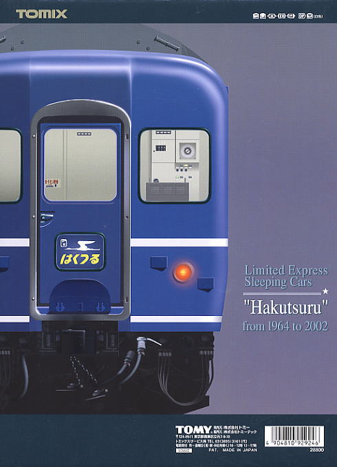 TOMIX 限定寝台車『はくつる』 5両セット TOMIX 限定寝台車『はくつる