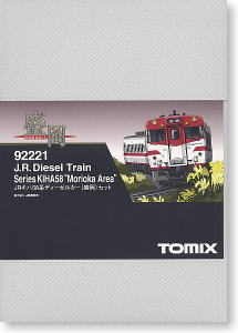 JR キハ58系 ディーゼルカー (盛岡) (4両セット) (鉄道模型) - ホビー