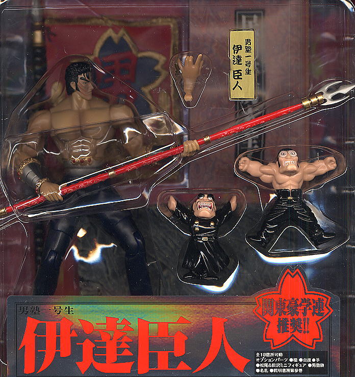 伊達臣人(完成品) - ホビーサーチ フィギュア