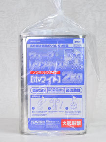 ウェーブ・レジンキャストEX ノンキシレンタイプ 2kg (ホワイト) (素材
