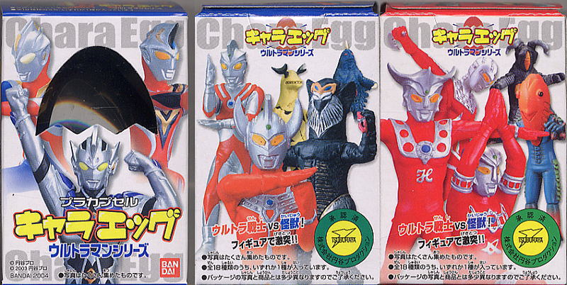 キャラエッグ ウルトラマンシリーズ 16個セット(食玩) - ホビーサーチ