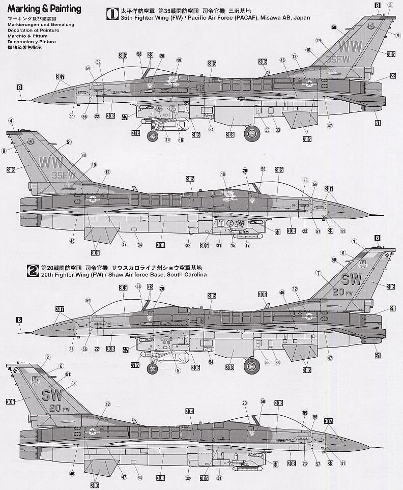 F-16CJ ファイティングファルコン 「三沢ジャパン」 (プラモデル