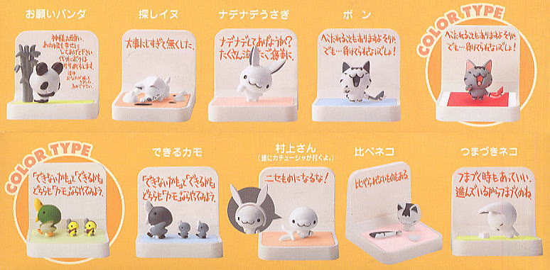 ちびギャラリー いち 12個セット(完成品) - ホビーサーチ フィギュア