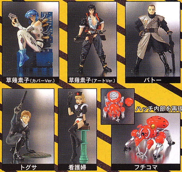 攻殻機動隊10個セット(食玩) - ホビーサーチ フィギュア