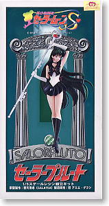 セーラープルート (ガレージキット) - ホビーサーチ フィギュア