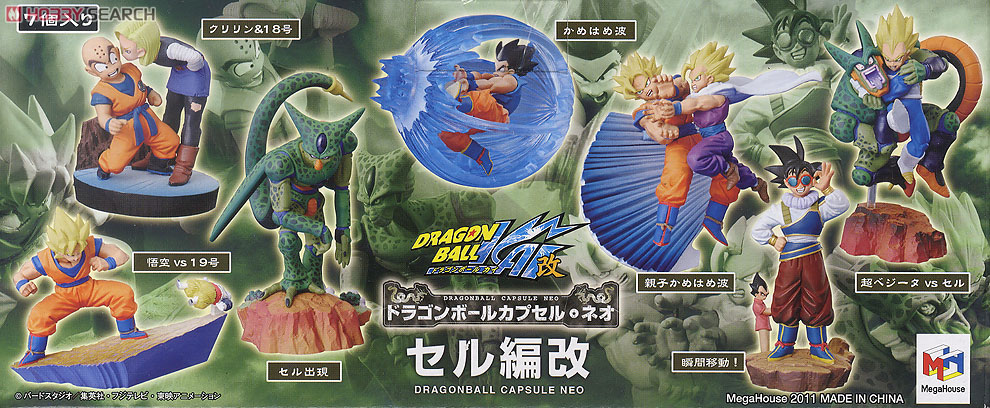 ドラゴンボールカプセル・ネオ セル編改 7個セット (フィギュア