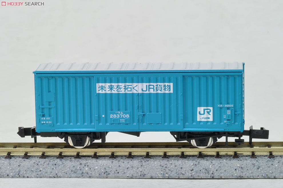 DE10・ワム80000形 貨物列車セット (3両セット) (鉄道模型) - ホビー