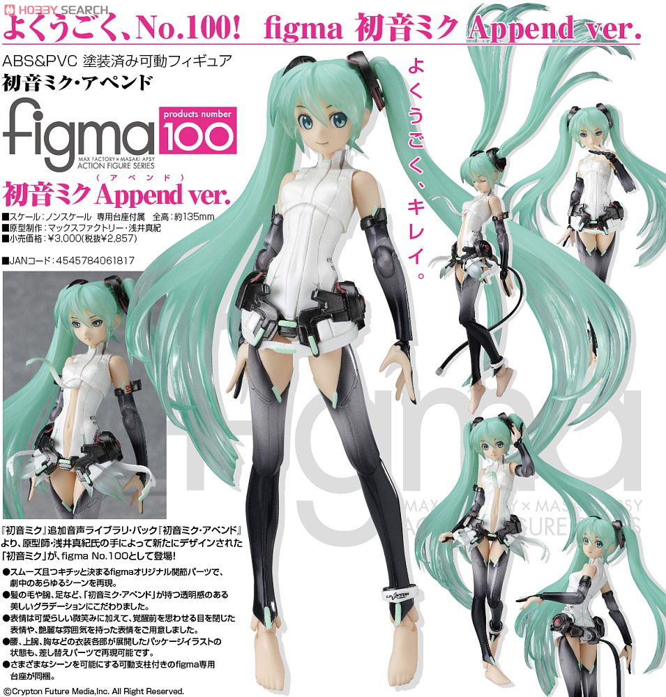 figma 初音ミク Append ver. (フィギュア) - ホビーサーチ フィギュア