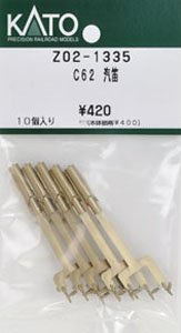 Assyパーツ】 C62 汽笛 (10個入り) (鉄道模型) - ホビーサーチ 鉄道模型 N