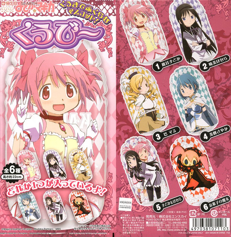 魔法少女まどかマギカ グッツまとめ売り 写真1〜4枚目までが全部
