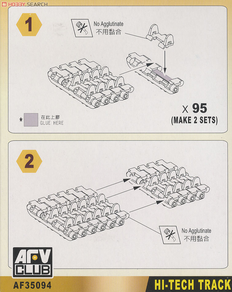タイガーI戦車用 連結可動式キャタピラ 初期型 (プラモデル) - ホビー