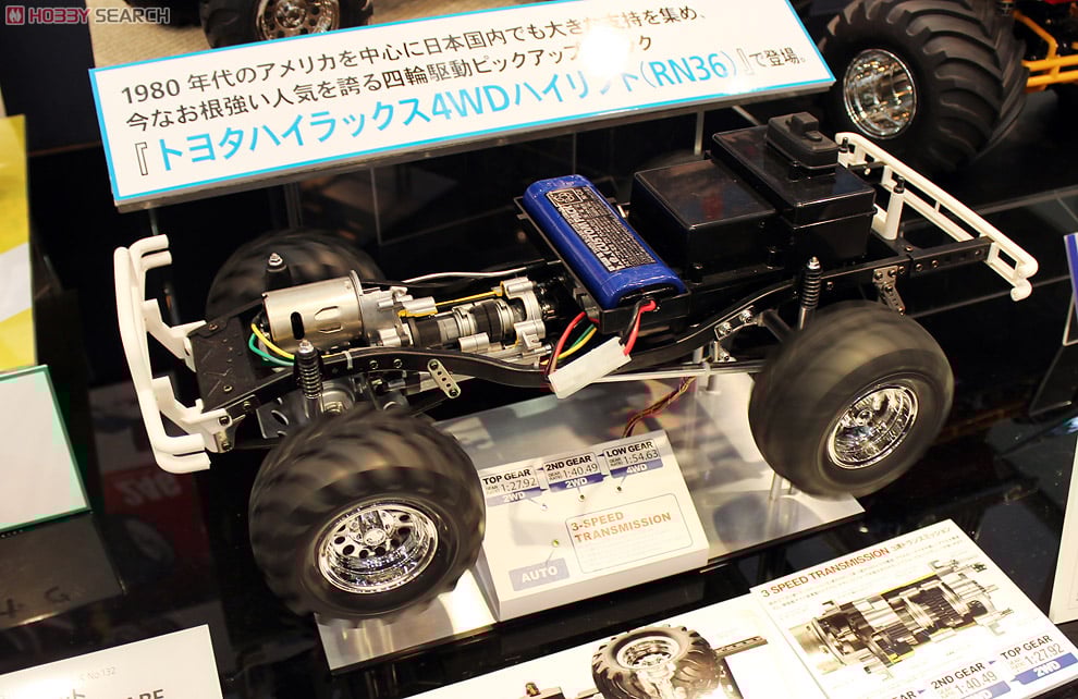 トヨタ ハイラックス4WD ハイリフト (RN36) (ラジコン) - ホビーサーチ