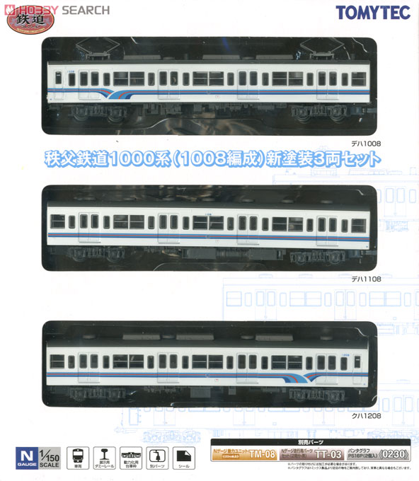 鉄道コレクション 秩父鉄道 1000系 (1008編成) 新塗装 (3両セット