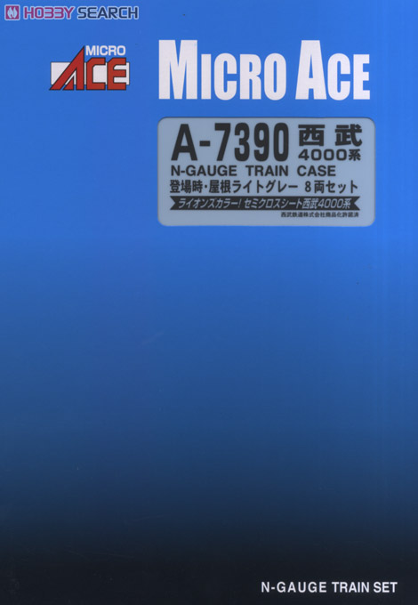 西武 4000系 登場時・屋根ライトグレー (8両セット) (鉄道模型