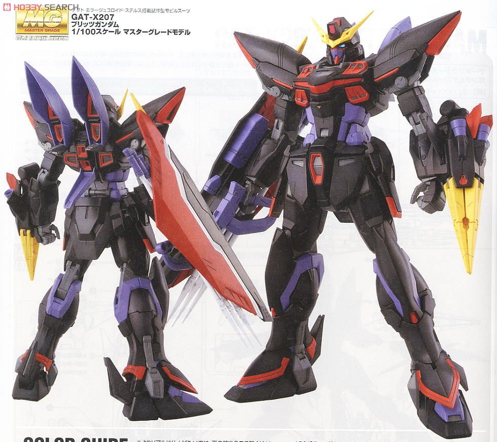 GAT-X207 ブリッツガンダム (MG) (ガンプラ) - ホビーサーチ ガンプラ他