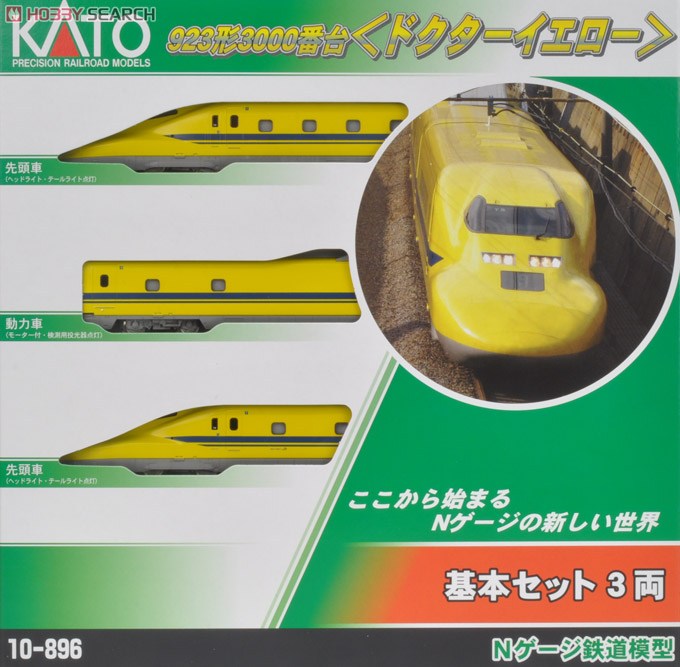 923形3000番台 「ドクターイエロー」 (新幹線電気軌道総合試験車