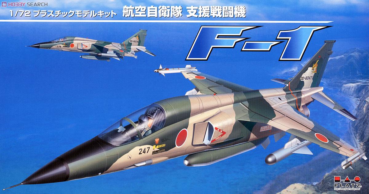 航空自衛隊 支援戦闘機 F-1 (プラモデル) - ホビーサーチ ミリタリープラモ