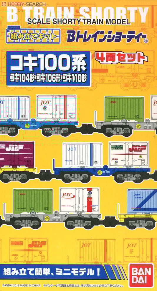 未開封未組立】 Bトレイン コキ104 コキ106 コキ107 3点セット Amazon