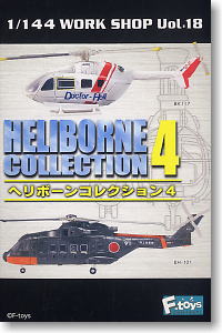 ヘリボーンコレクション2 10個セット(食玩) - ホビーサーチ ミリタリー