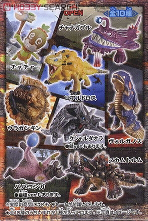 モンスターハンター モンスターマスコット3 10個セット (食玩