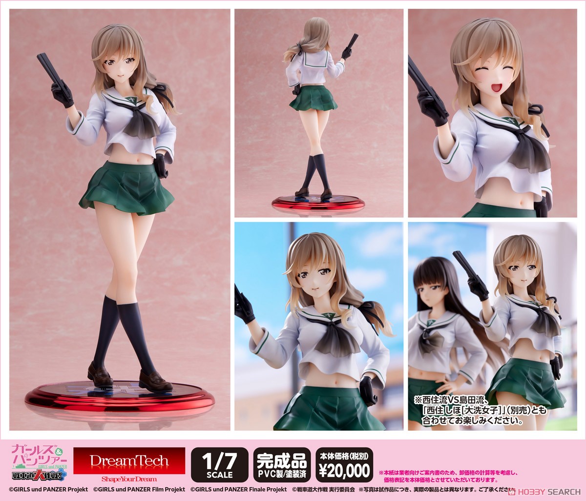 島田千代 ［大洗女子］ (フィギュア) - ホビーサーチ フィギュア